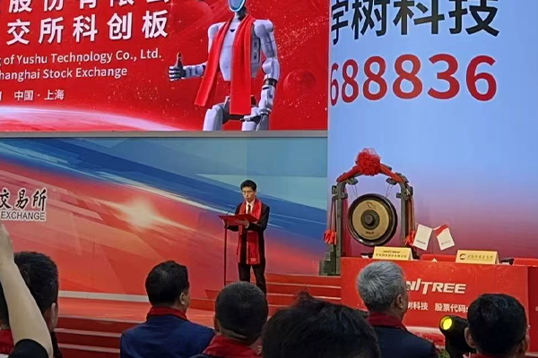 长鑫之后，宇树当兴：人形机器人第一股的价值与分量