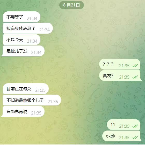 特朗普“杀猪盘”指南：谣言拉盘、巨量砸盘、儿子辟谣