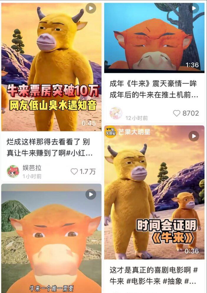 牛来Meme生命周期全复盘！越猎奇，越爆发？