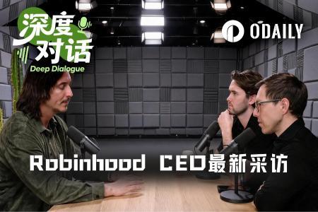 Robinhood CEO Vlad Tenev:Meme币热潮出乎意料,个人投资多元且长期看好比特币