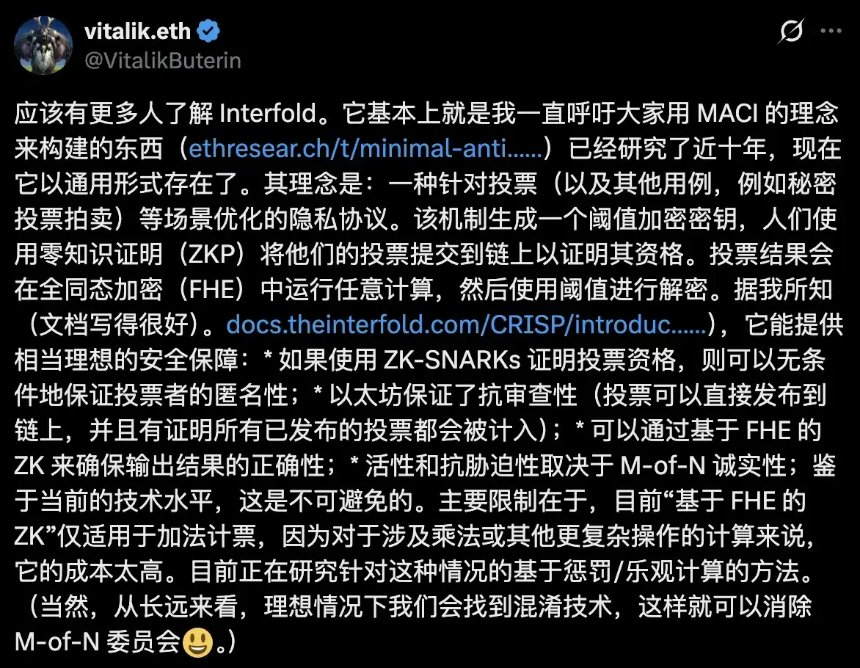 「Vitalik两年首投」叙事撑起1亿估值，这个隐私协议能走多远？