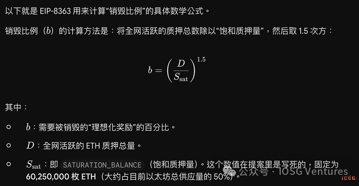 EIP-8363量化复盘：砍掉质押「补贴」，以太坊想要换回什么？