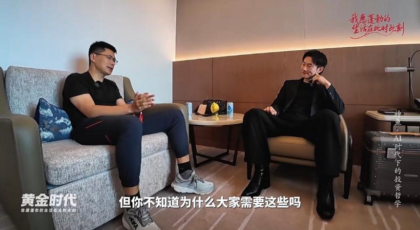 神鱼最新访谈：AI时代人的意志更重要，比特币是更好的黄金