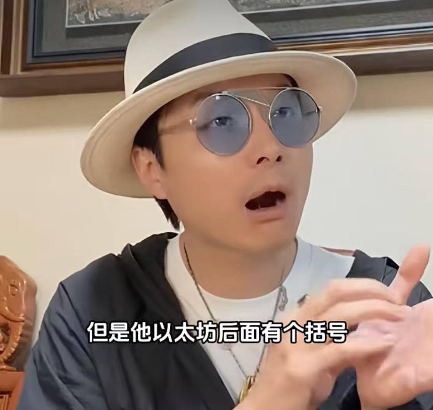 8年了，网红帝师才发现被币圈兄弟骗走几千万