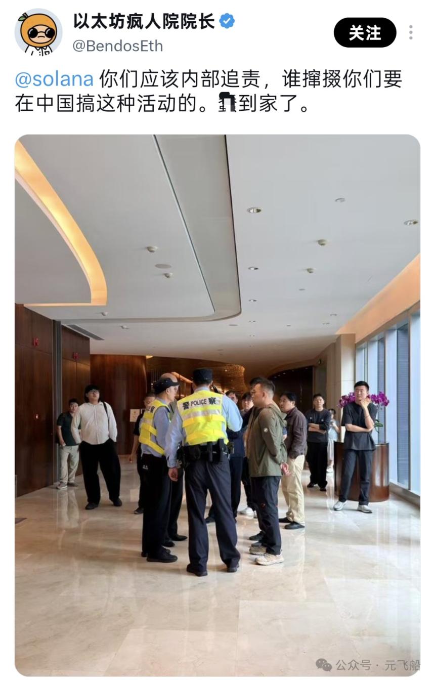 Solana在上海成立公司：海外公链能进内地了？