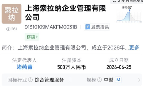 Solana在上海成立公司:海外公链能进内地了?