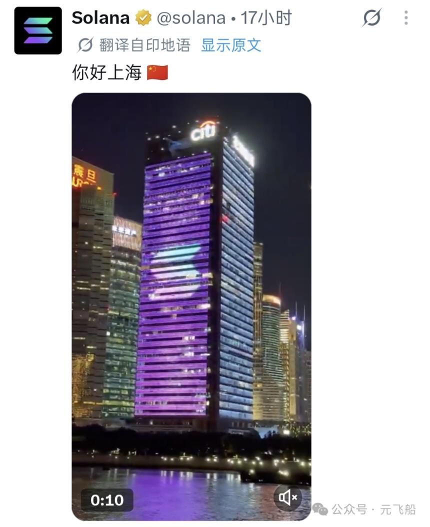 Solana在上海成立公司：海外公链能进内地了？