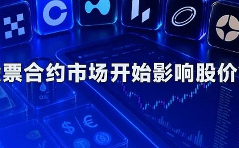 海力士跌不停 股票合约市场开始影响股价?