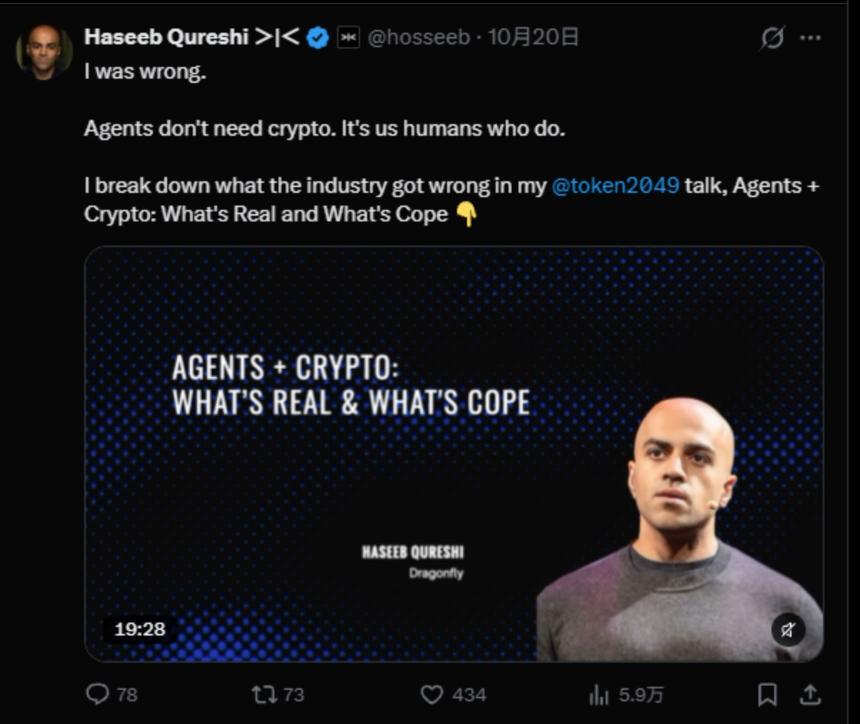 Agent 真的需要加密支付吗?