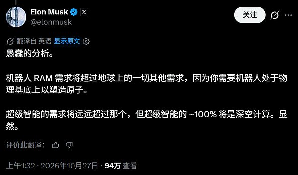 人形机器人存储需求5年增加20倍?马斯克:机器人存储需求“超过一切”