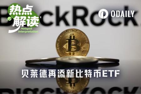 下跌有底、上涨封顶,贝莱德想靠PBIT吸引“老钱”