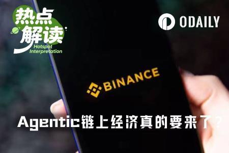 Agent自动交易、赚钱，链上经济热潮要来了？
