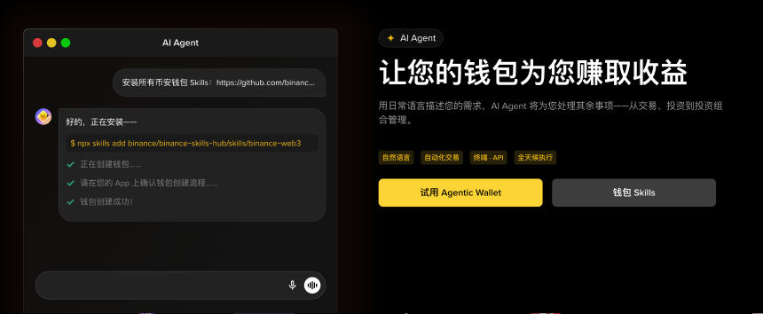 Agent自动交易、赚钱，链上经济热潮要来了？