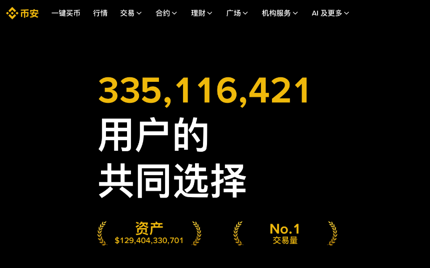 被盗63亿美元后,币安还有多少家底够赔?