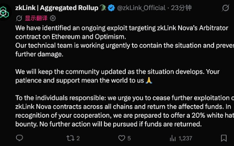 一鱼多吃 —— zkLink 被盗 78 万美元事件解析