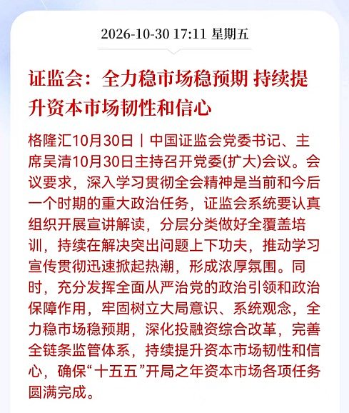 跌了这么多：A股见底了吗？